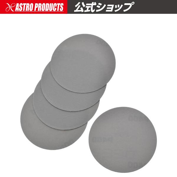 ■商品説明：φ75mmのサンディングペーパーです。脱着に便利な面ファスナー付きです。■商品仕様：・ペーパーサイズ：φ75mm・番手：#400・裏面：面ファスナー・入数：5■注意事項：※サンディングパッドのサイズに合ったものを使用してください...
