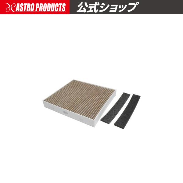 アストロプロダクツ（ASTROPRODUCTS） カーエアコンフィルター APCF