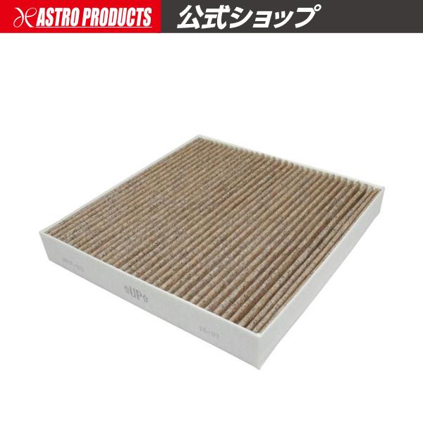アストロプロダクツ（ASTROPRODUCTS） カーエアコンフィルター APCF