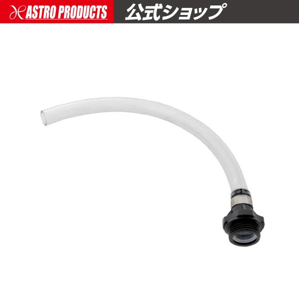 アストロプロダクツ（ASTROPRODUCTS） ガソリン携行缶 3L用 給油ノズル 