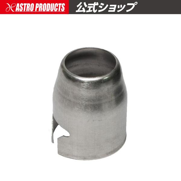 ■商品説明：ヒートガンに取り付けることにより、作業の効率化を図ることができる先端ノズルです。スポットタイプは、塩ビパイプの加工などに使用できます。■商品仕様：・本体サイズ：Φ35×44mm・重要：17g・ノズルサイズ：Φ23mm・適合ノズル...