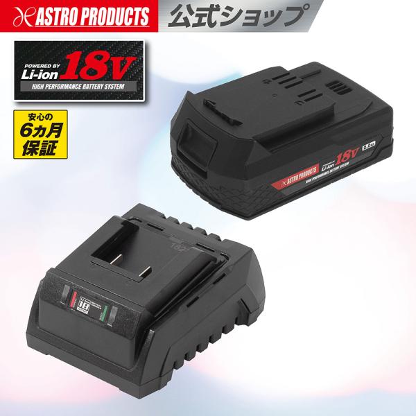 ■商品説明：[DC18V 2.0Ah リチウムイオンバッテリー]DC18Vシリーズ専用のバッテリーです。軽量でコンパクトなリチウムイオンバッテリーを採用しています。バッテリー底面にはゴムカバーが付けられているため、滑りにくく、また作業台など...