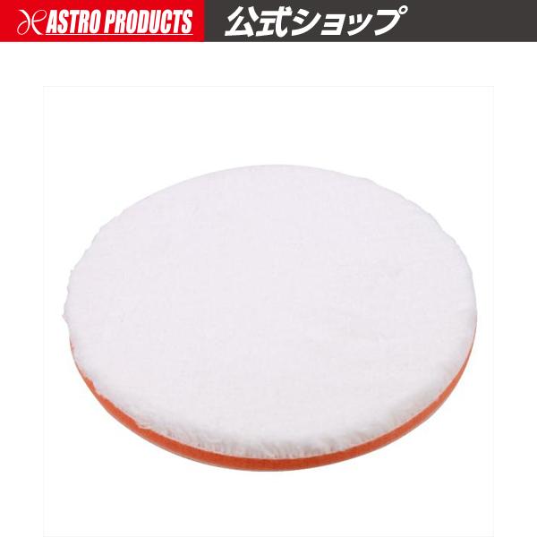 アストロプロダクツ（ASTROPRODUCTS） バフ マイクロファイバー 150mm