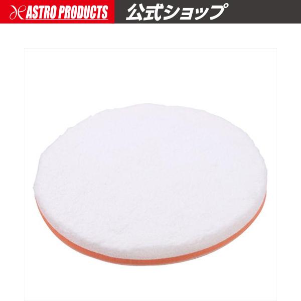 アストロプロダクツ（ASTROPRODUCTS） バフ マイクロファイバー 180mm
