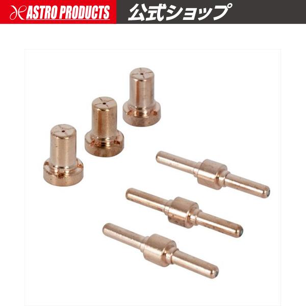 アストロプロダクツ（ASTROPRODUCTS） プラズマカッター用 チップ&電極