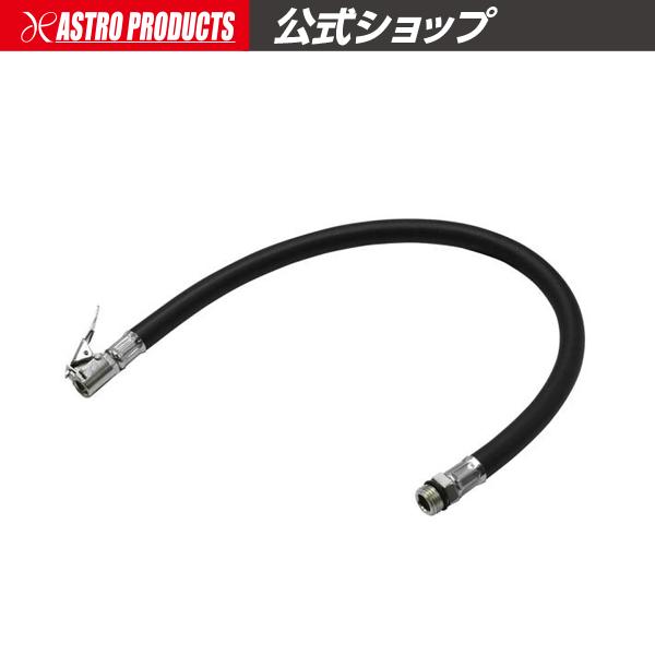 ■商品説明：AP エアタイヤゲージ ガンタイプ 10K（2001000008476）用のチャック付きホースです。■商品仕様：・全長：430mm・重量：75g・適合品：AP エアタイヤゲージ ガンタイプ 10K（2001000008476）■...