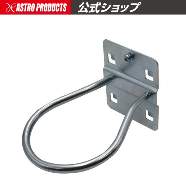 ■商品説明：四角10-38P規格のパンチングパネル用アクセサリーです。小型の電動工具などを掛けるのに便利なループタイプです。“四角10-38P規格”とは1辺10mmの正方形の穴が38mmピッチで縦横に並んだパネルで、様々なアクセサリーを掛け...