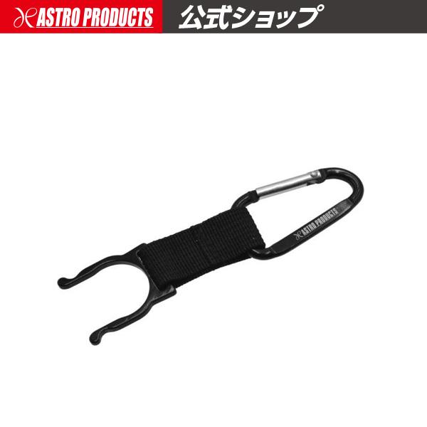 ■商品仕様：・全長：130mm・カラビナ長：58mm・対応径：約φ25.5mm■商品説明：ペットボトルを、腰やカバンにぶら下げることができる、カラビナ付きのホルダーです。ペットボトルのネックに、ワンタッチで取り付けることができます。アウトド...