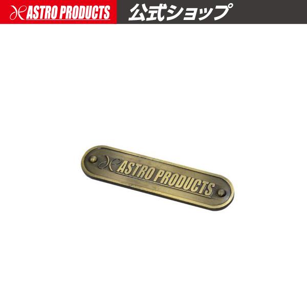 アストロプロダクツ（ASTROPRODUCTS） アストロエンブレム