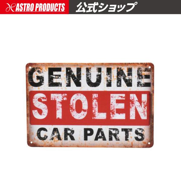アストロプロダクツ AP ガレージサインボード STOLEN | DIY
