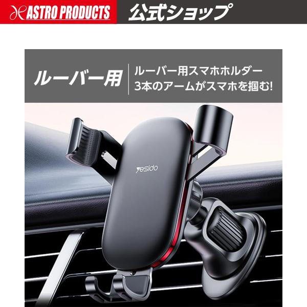 アストロプロダクツ スマホホルダー ルーバー用 SH733 | カー