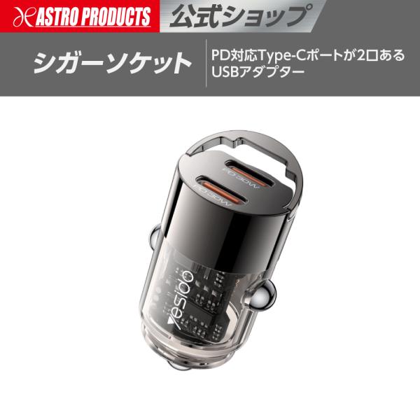 アストロプロダクツ（ASTROPRODUCTS） シガーソケット用 USBアダプター