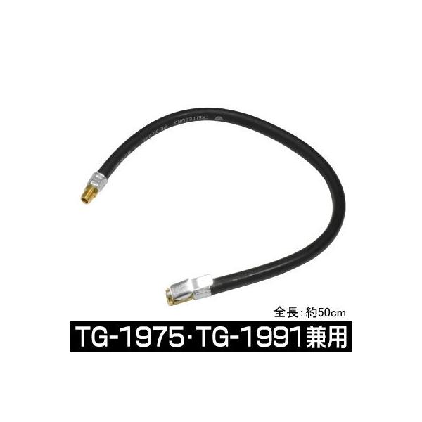 ■商品仕様：・全長：約50cm・適応製品：TG-1975・TG-1991■商品説明：1.5Mでは長いと感じてる方に。■注意事項：※締めすぎにご注意下さい。※シールテープを巻いて使用してください。【爆買】