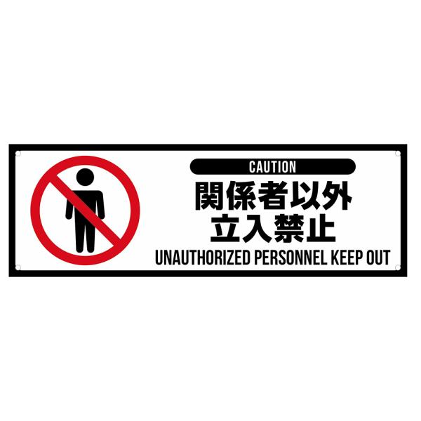 ■商品説明：様々な場所で使えるプラスチック製のサインプレートです。裏面には両面テープが付いており、壁に貼ることもできます。また、両面テープで設置できない箇所にも、ビスなどで設置ができるように角に穴があいています。■商品仕様：・個装サイズ：W...