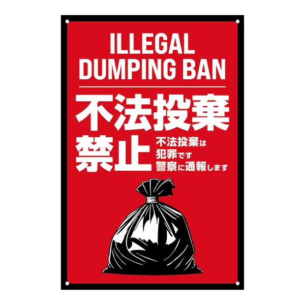 ■商品説明：様々な場所で使えるプラスチック製のサインプレートです。裏面には両面テープが付いており、壁に貼ることもできます。また、両面テープで設置できない箇所にも、ビスなどで設置ができるように角に穴があいています。■商品仕様：・個装サイズ：W...