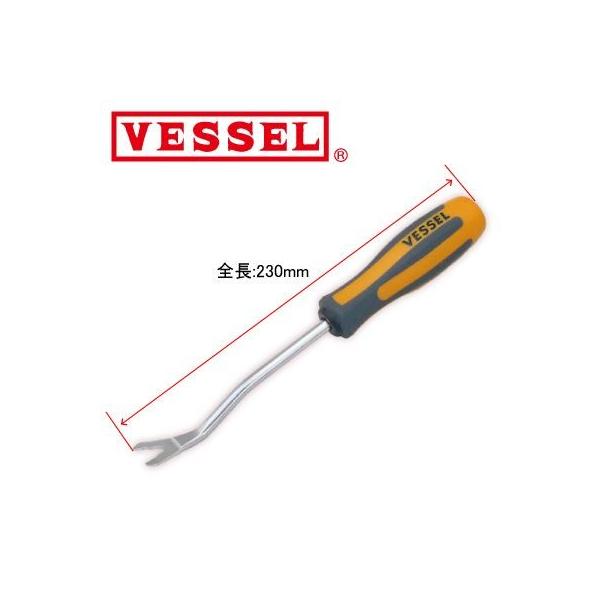 VESSEL（ベッセル） No.970 CRX120 メガドラクリップリムーバー