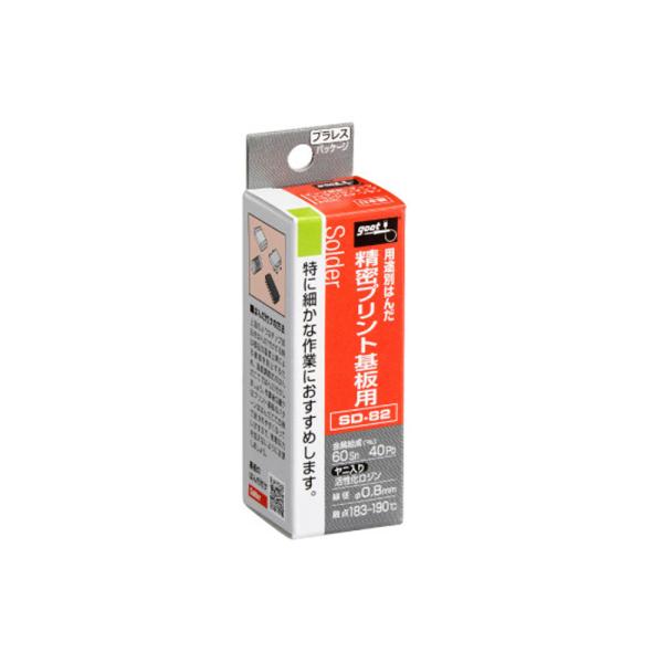 ■商品説明：作業性のよい鉛入りはんだです。少量で、修理や設計開発のちょっと使いに便利なサイズです。はんだが入っている中仕切りを、はんだを包むように内側に折りたたむと、はんだ保護ケースとしてお使いいただけます。■商品仕様：・線径：Φ0.8mm...