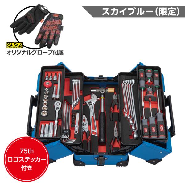 KTC KTC SK35626WZSBL 3/8DR 両開きメタルケースセット[56点] スカイ