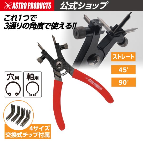 アストロプロダクツ 【9月1日発売】アストロプロダクツ マルチ