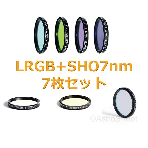 Optolong LRGB SHO 7nm 1.25インチ(31.7mm)フィルター用 7枚セット