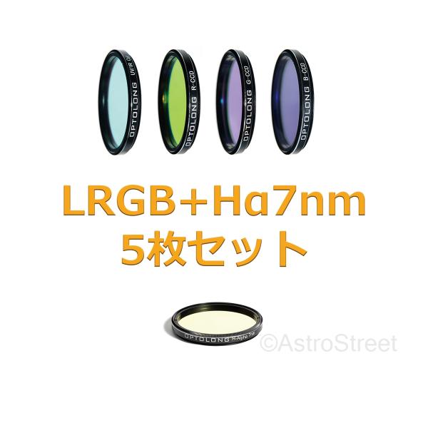 Optolong LRGB H-Alpha 7nm 1.25