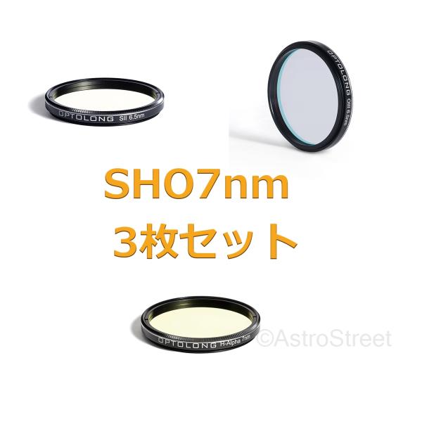 Optolong SHO 7nm フィルター 2