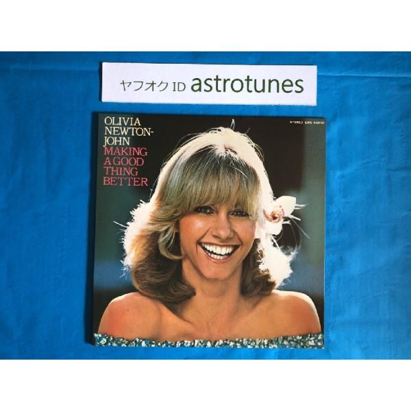 美盤 オリビア・ニュートン・ジョン 1977年 LPレコード きらめく