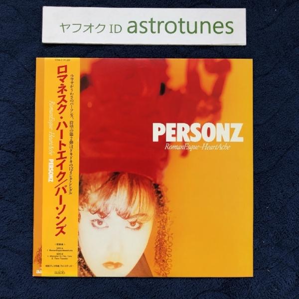 S.E.S 夢をかさねて１２インチ レコード プロモ盤 通販 人気】 S.E.S プロモ盤 レコード 夢をかさねて12インチ