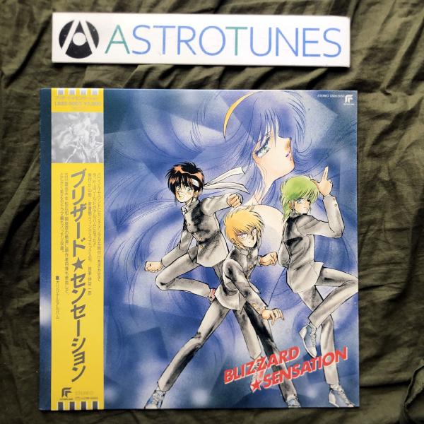 傷無美盤 美ジャケ ほぼ新品 1987年 ブリザード・センセーション LPレコード オリジナル・アルバム 帯付 伊豆一彦: ASTROTUNES A001090