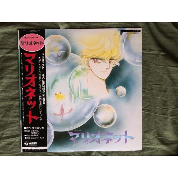 MARIONETTE 糸使い Sound Collection 復刻版 再販されるとは思わなかった - Carriere Sound Collection2