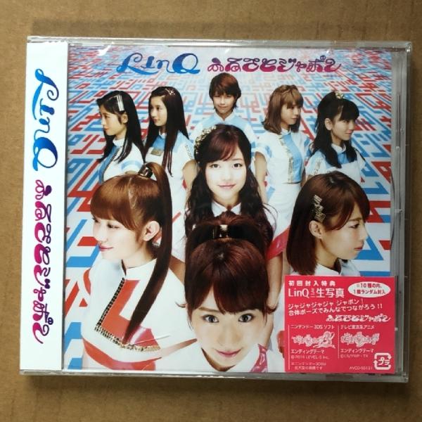 未開封新品 リンク LinQ 2016年 CD ふるさとジャポン Furusato
