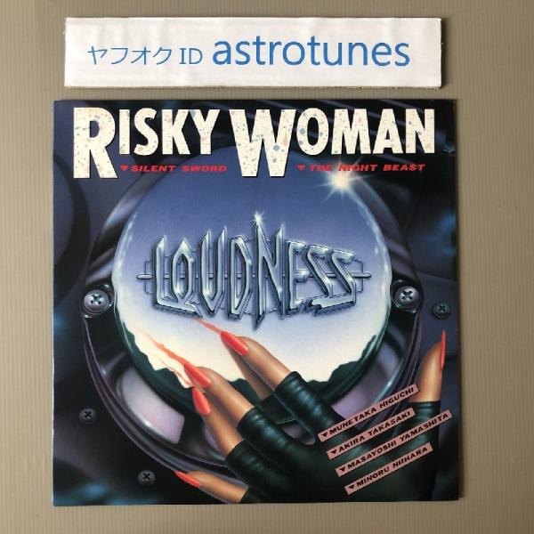 美盤 ラウドネス Loudness 1986年 12インチEPレコード リスキー