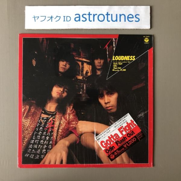 美盤 ラウドネス Loudness 1985年 12インチEPレコード ガッタ
