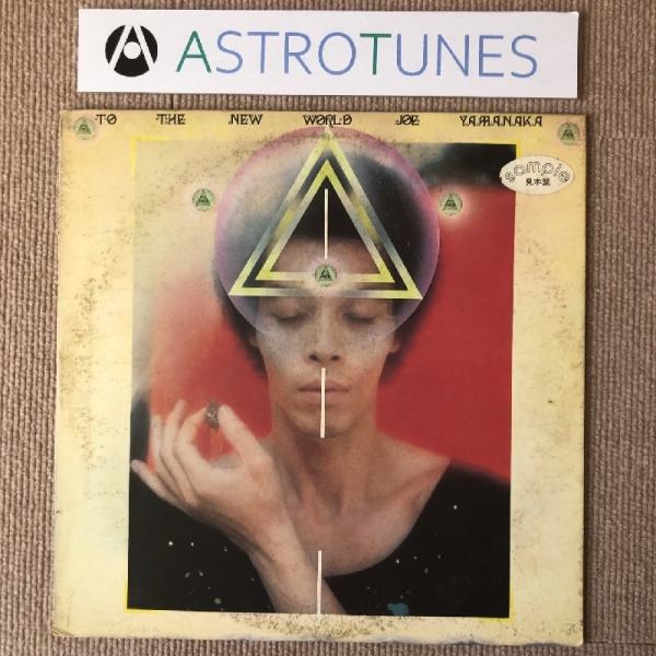 美盤 レア プロモ盤 ジョー山中 Joe Yamanaka 1975年 LPレコード 新しい世界へ To The New World Rock Jim Keltner: ASTROTUNES a002931