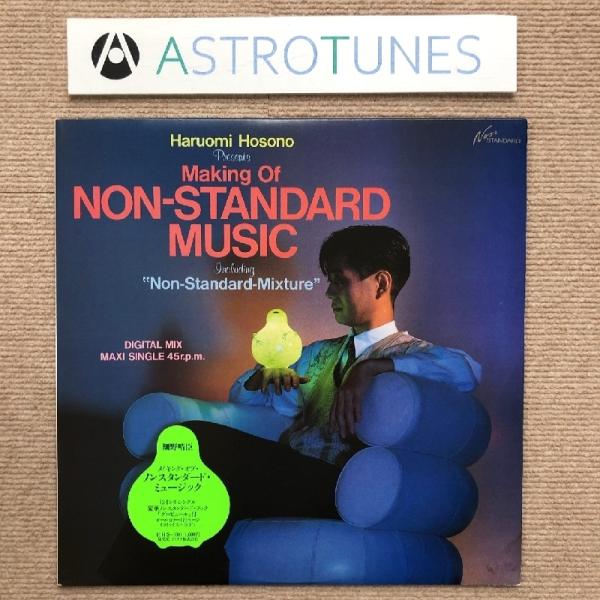 細野晴臣　トリビュート　レコード　12枚組 細野晴臣トリビュートアルバム -Tribute To Haruomi Hosono