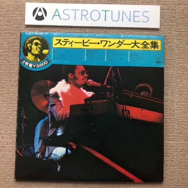 美盤 スティービ―・ワンダー Stevie Wonder 1974年 2枚組LPレコード
