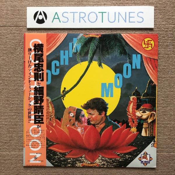 astrotunes_a004150