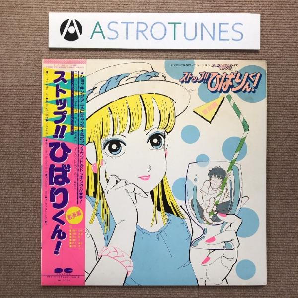 astrotunes_a004357
