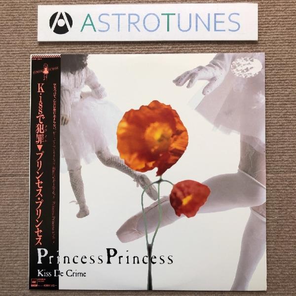 プリンセス・プリンセス 1986年 LPレコード Kissで犯罪 Kiss De