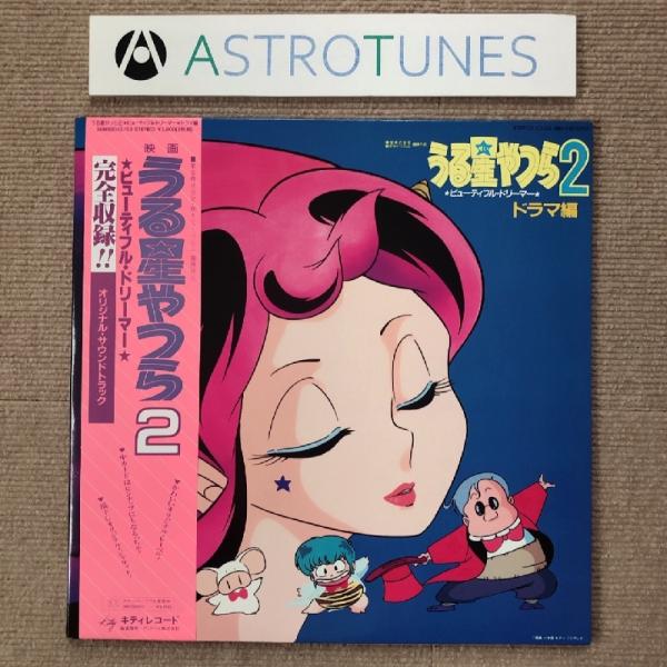 astrotunes_a004940