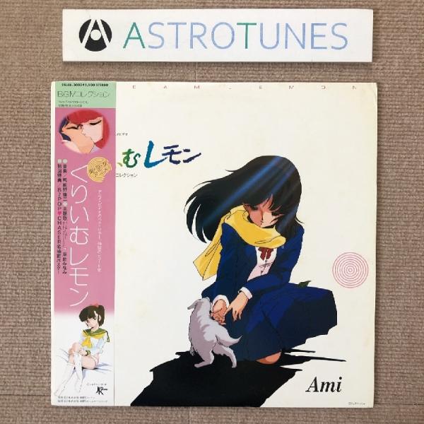 くりいむレモン　cream lemonレコード　帯付き　極美品 くりいむレモン cream lemonレコード 帯付き 極美品 - メルカリ