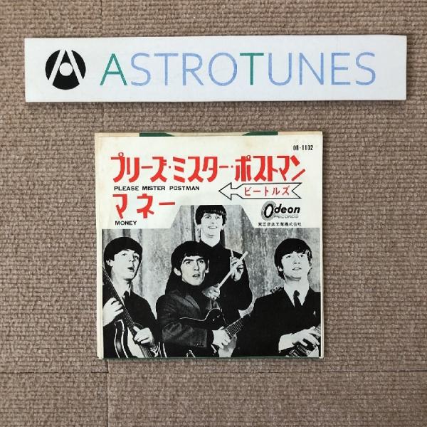 astrotunes_a005569