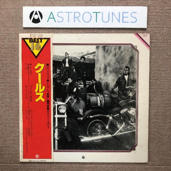 美盤 1978年 初年盤 クールス Cools LPレコード クールス・ベスト16: 帯付 舘ひろし 紫のハイウェイ シンデレラ ASTROTUNES a005621