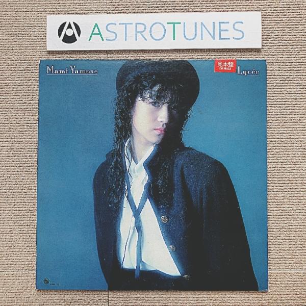 傷なし美盤 貴重盤 山瀬まみ Mami Yamase 1986年 LPレコード