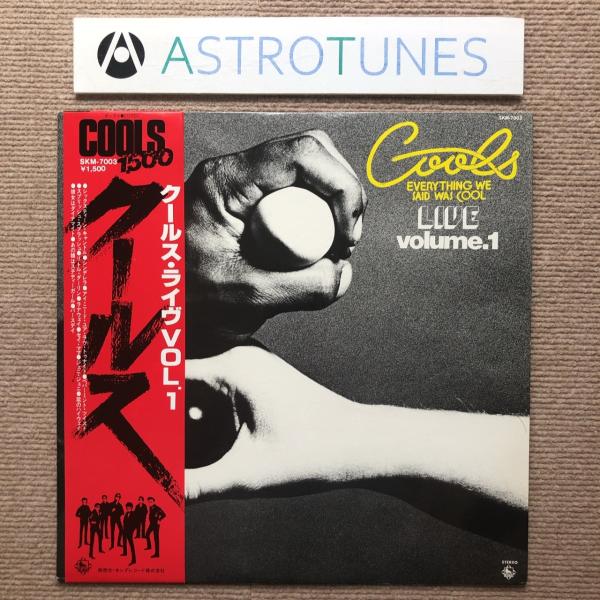 クールス館ひろし岩城滉一レコード大放出値下げcoolsのサイン紙付き