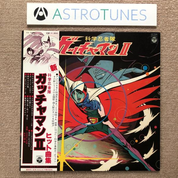 【帯・特大ポスター付】撃殺！宇宙拳　★レコード★ 撃殺! 宇宙拳 – Vinyl (LP, Promo), 1985 [r10657751] | Discogs