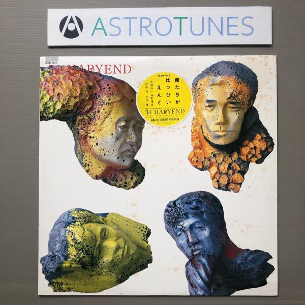 細野晴臣・大瀧詠一・はっぴいえんど・大貫妙子「80年代ベスト盤CD」7枚セット 美盤 はっぴいえんど Happy End 1985年 LPレコード The city pop