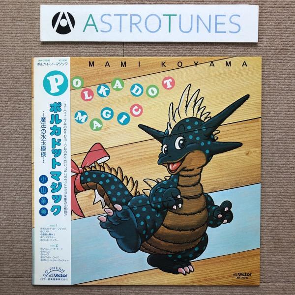 美品❗️少年隊LPレコード名盤9枚❗️レア盤有り❗️ 楽天市場】【中古】YMO 細野晴臣・坂本龍一・高橋幸宏 浮気な