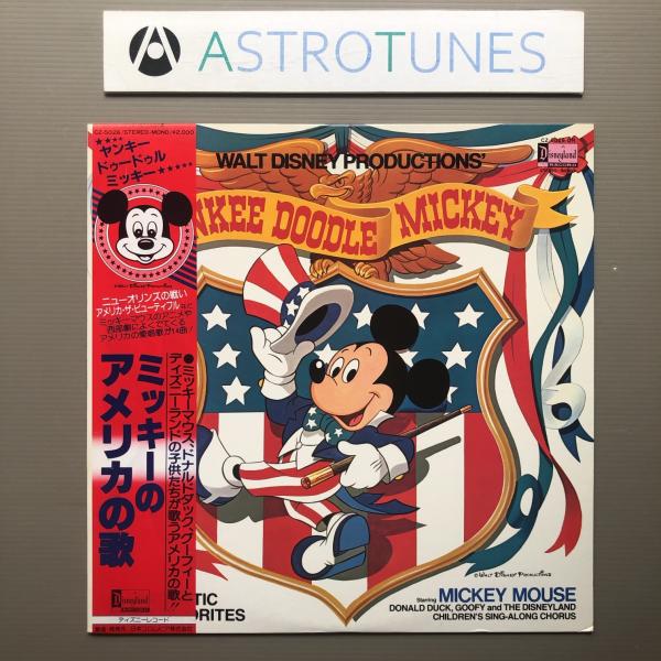astrotunes_a006381