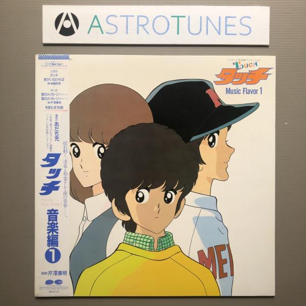 LP/全て美盤 美品/アニメ サントラレコード 7枚セットまとめて アニメ・サントラ - 戦闘メカ ザブングル / ダンシング